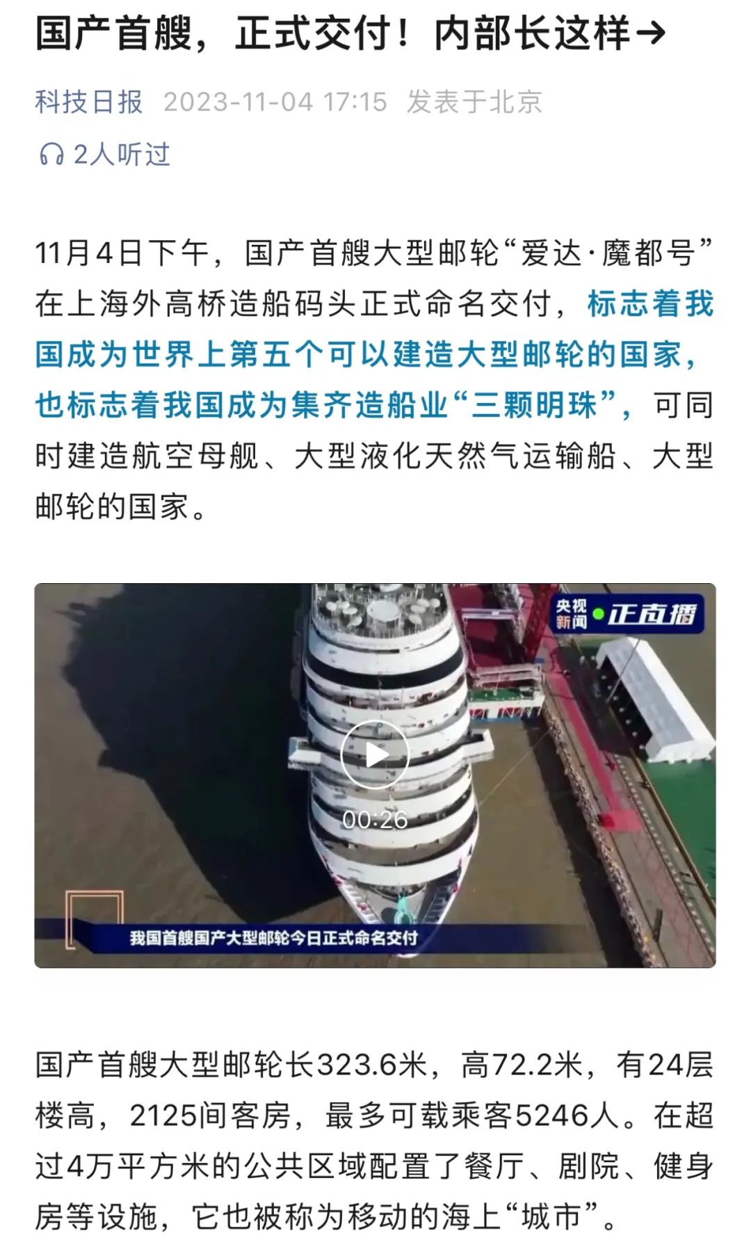 科技日?qǐng)?bào).jpg